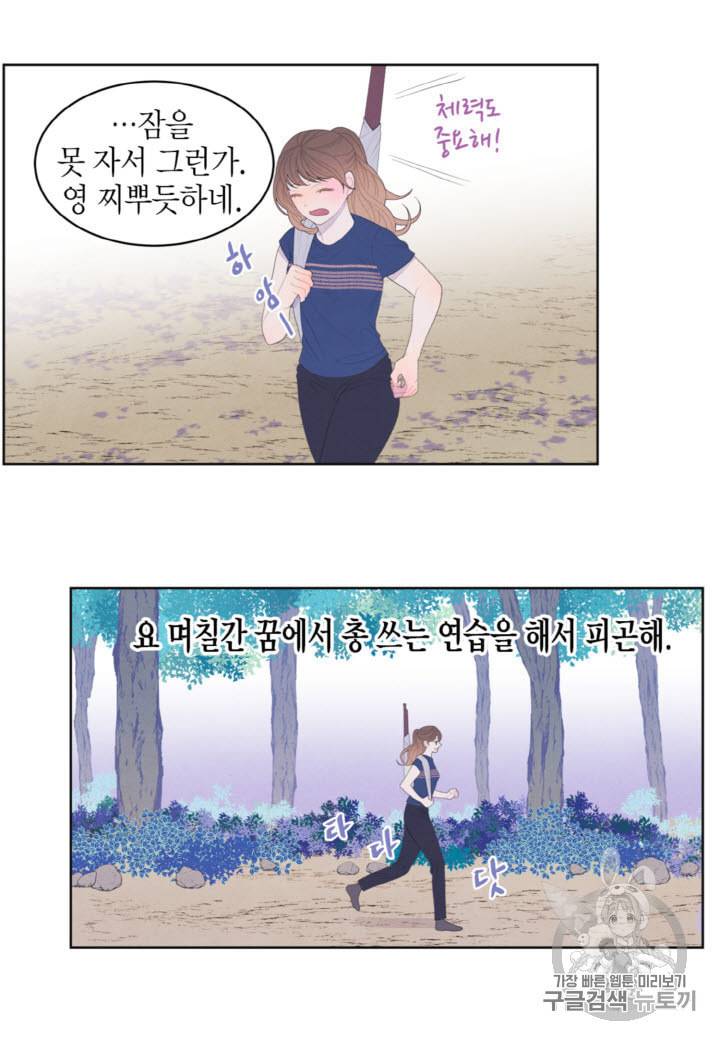 익애 ~봉황애사~ 41화 3