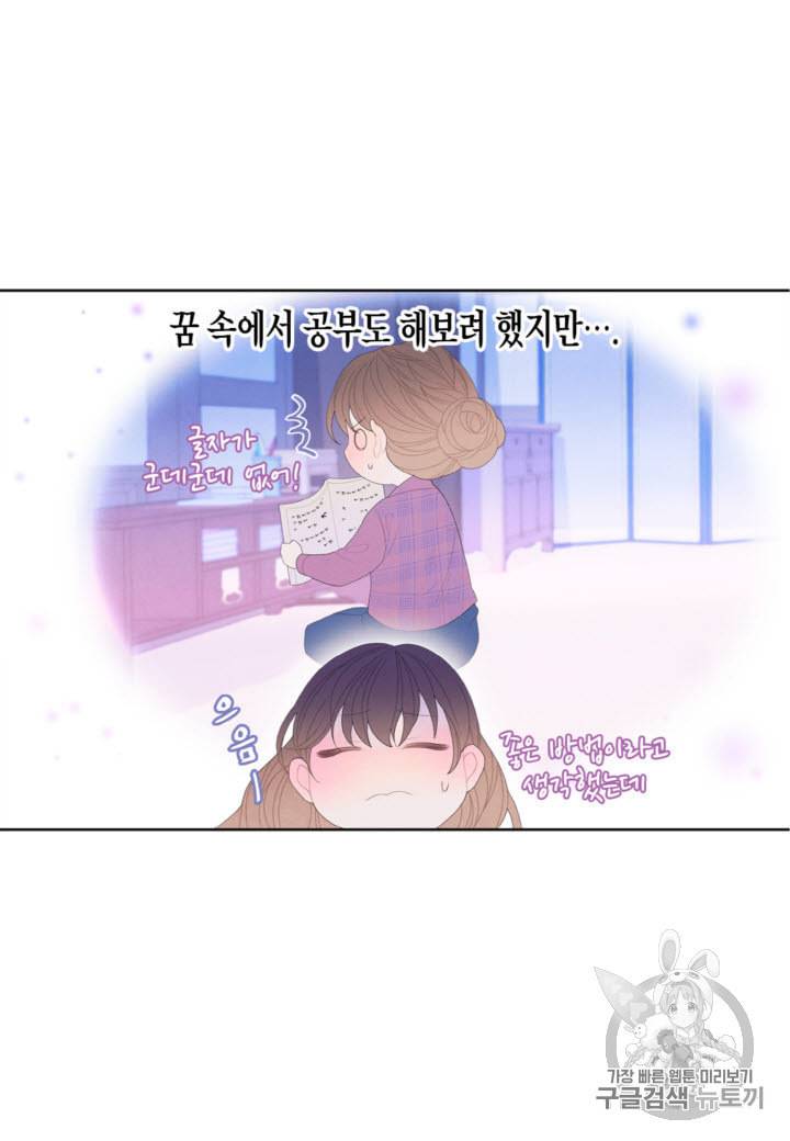 익애 ~봉황애사~ 41화 4