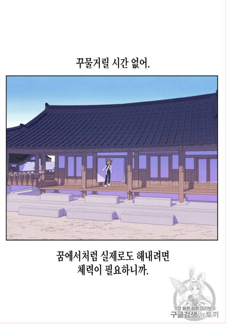 익애 ~봉황애사~ 41화 5
