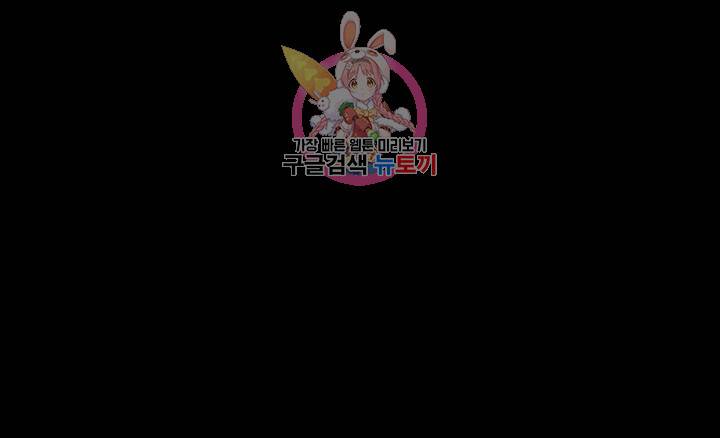 그남자의 자취방 107화 1
