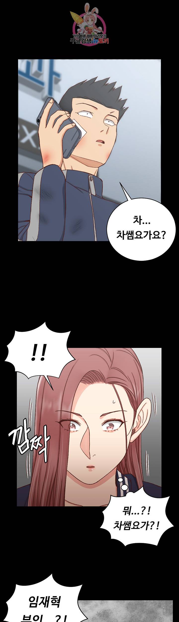 그남자의 자취방 107화 2