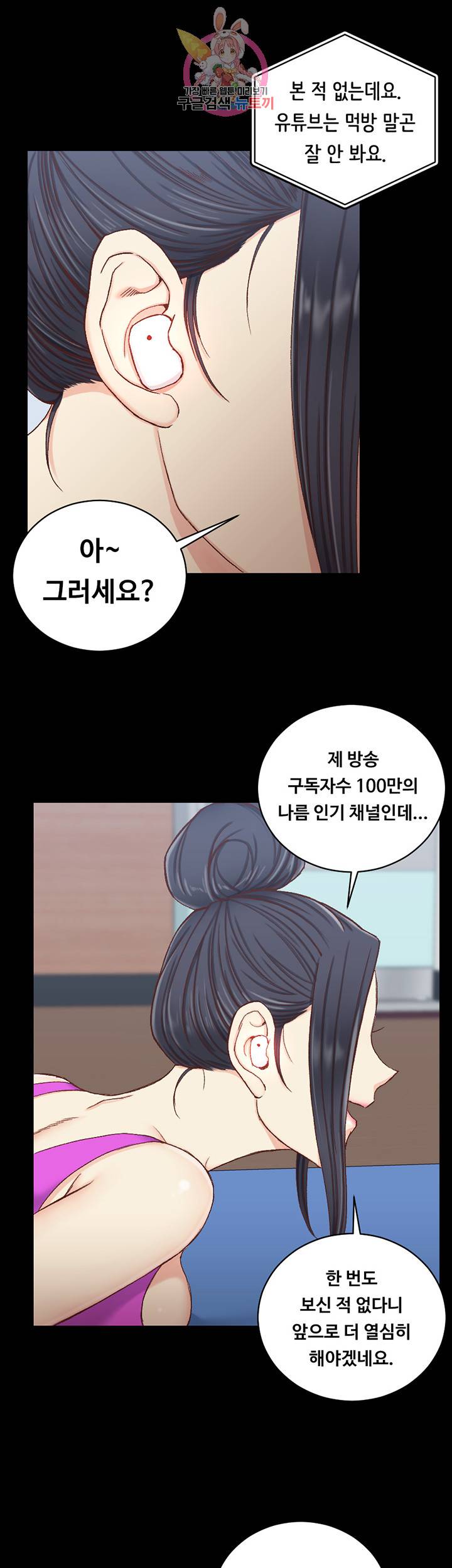 그남자의 자취방 107화 5