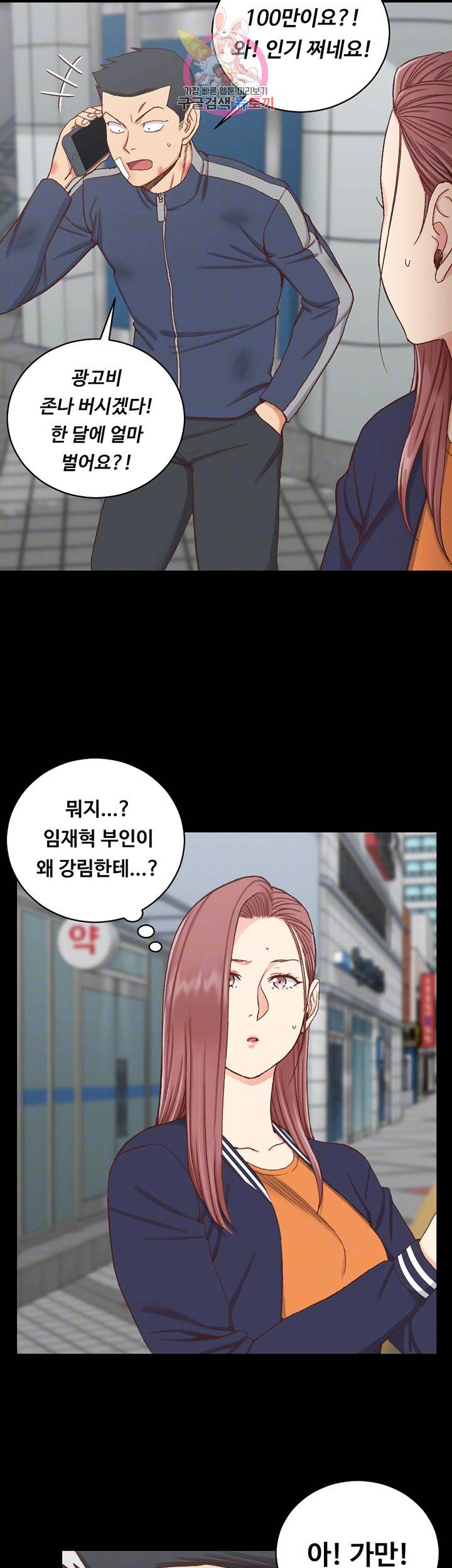 그남자의 자취방 107화 6