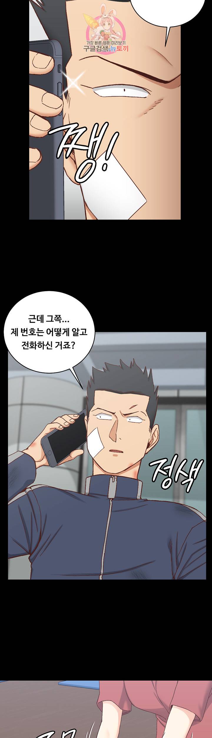 그남자의 자취방 107화 7