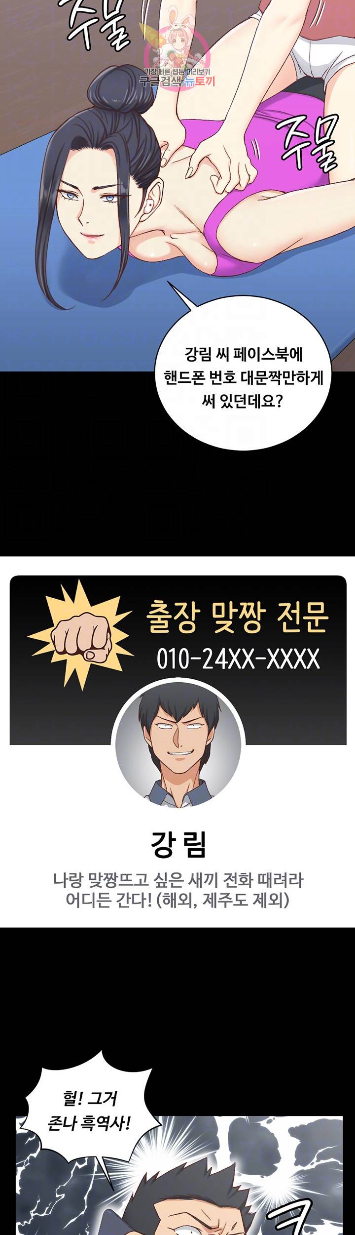 그남자의 자취방 107화 8