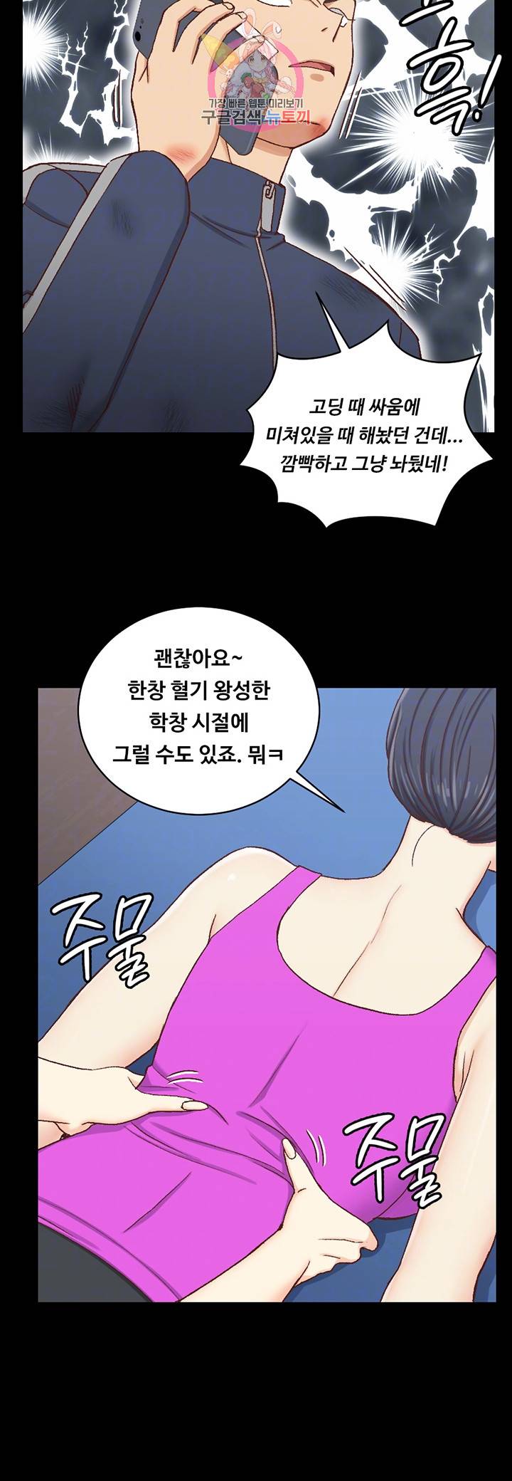 그남자의 자취방 107화 9