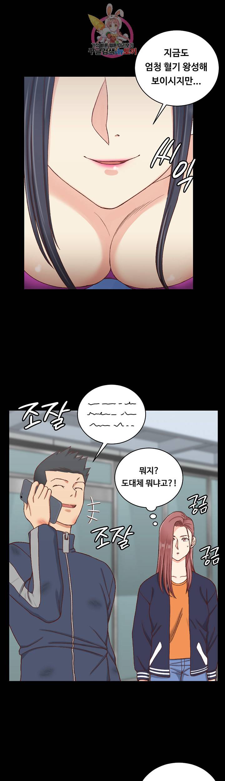 그남자의 자취방 107화 10