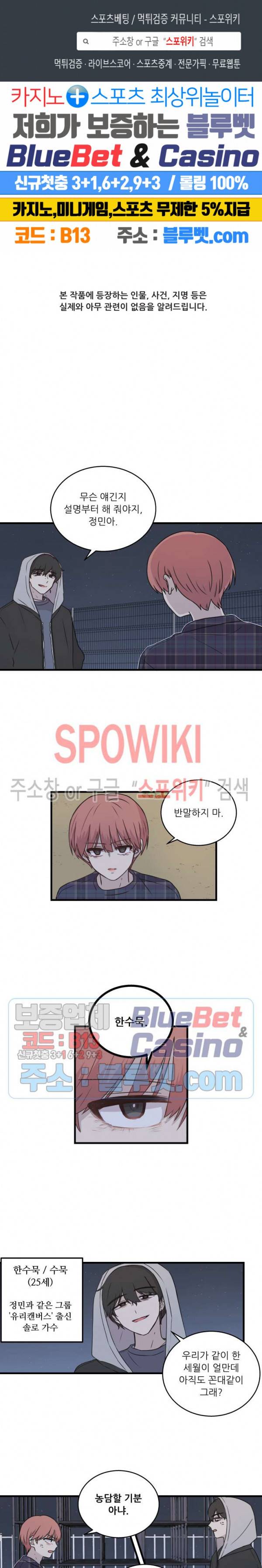 글과 그림 사이 24화 1