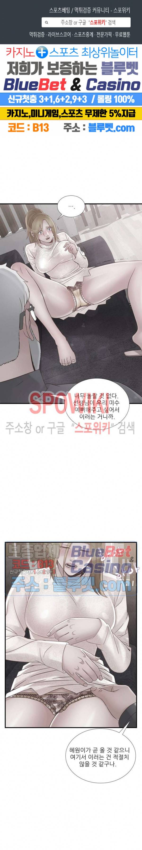 A급 며느리 58화 1