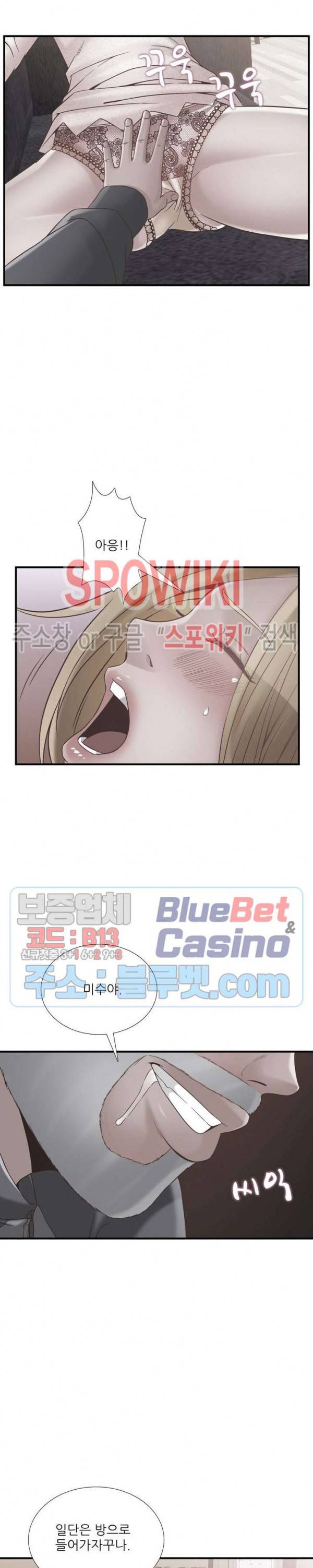 A급 며느리 58화 2