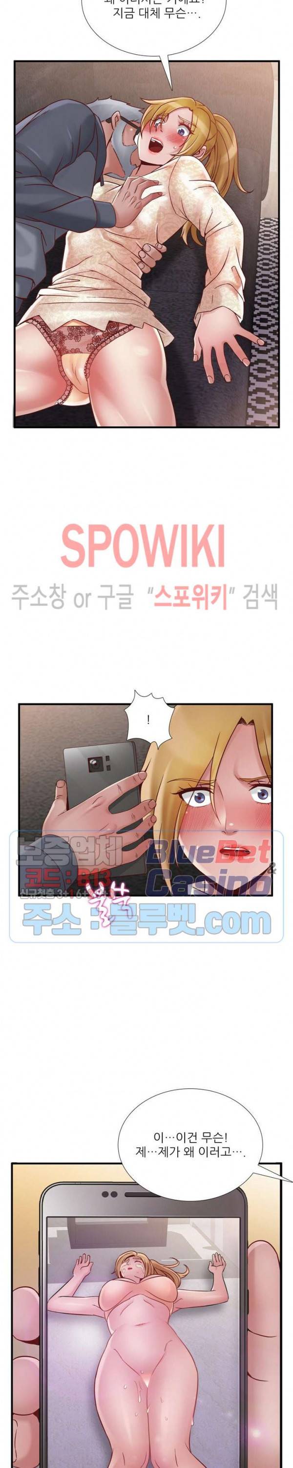 A급 며느리 58화 4
