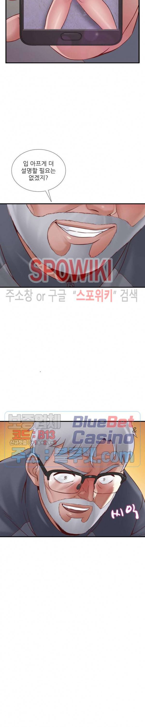 A급 며느리 58화 5