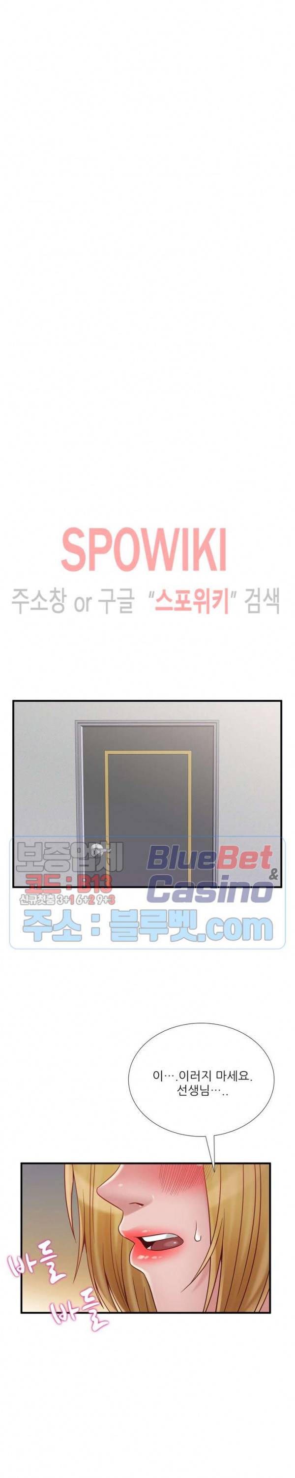 A급 며느리 58화 6