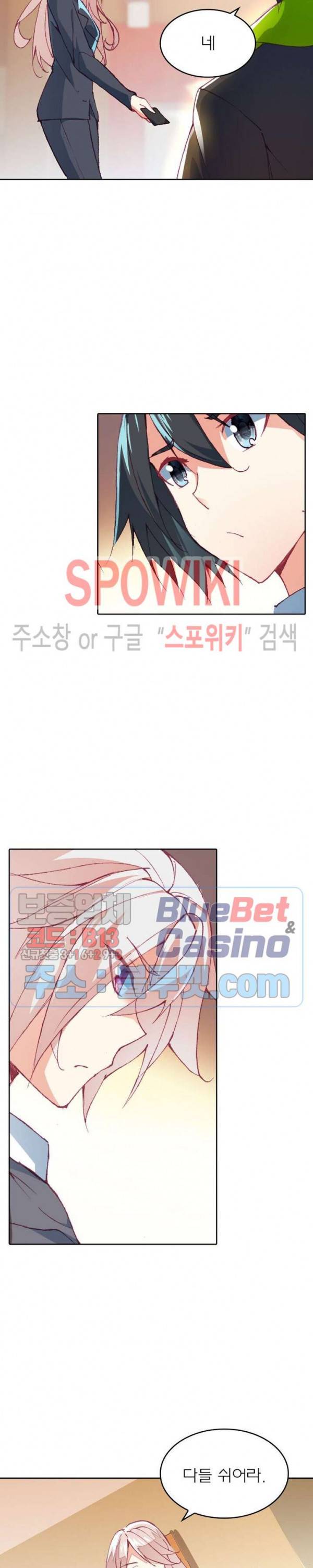몬스터 아카데미 65화 2