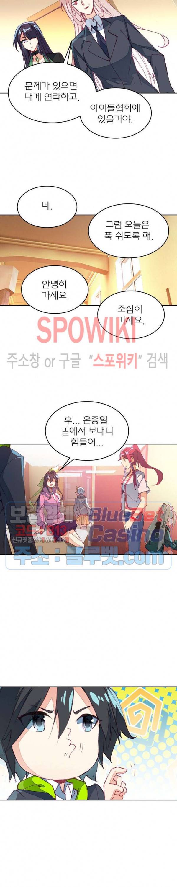 몬스터 아카데미 65화 3