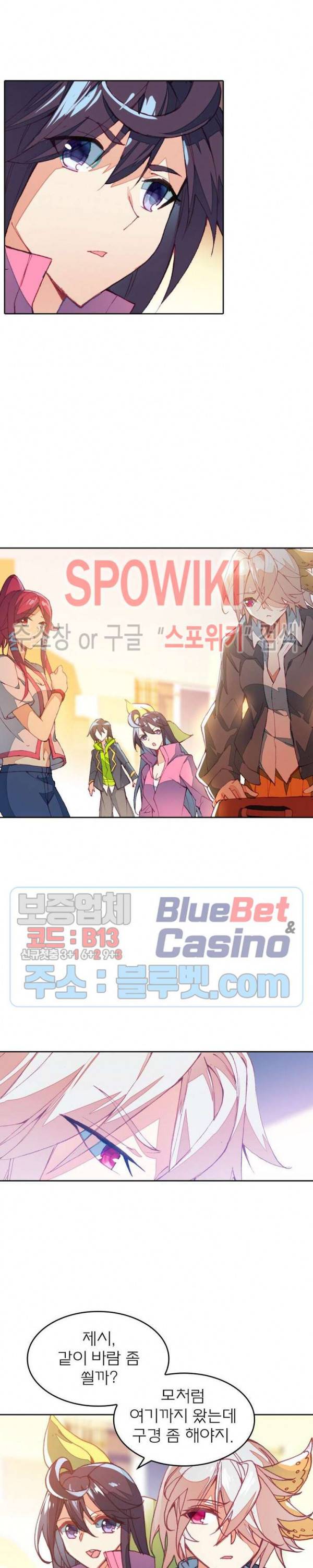 몬스터 아카데미 65화 4