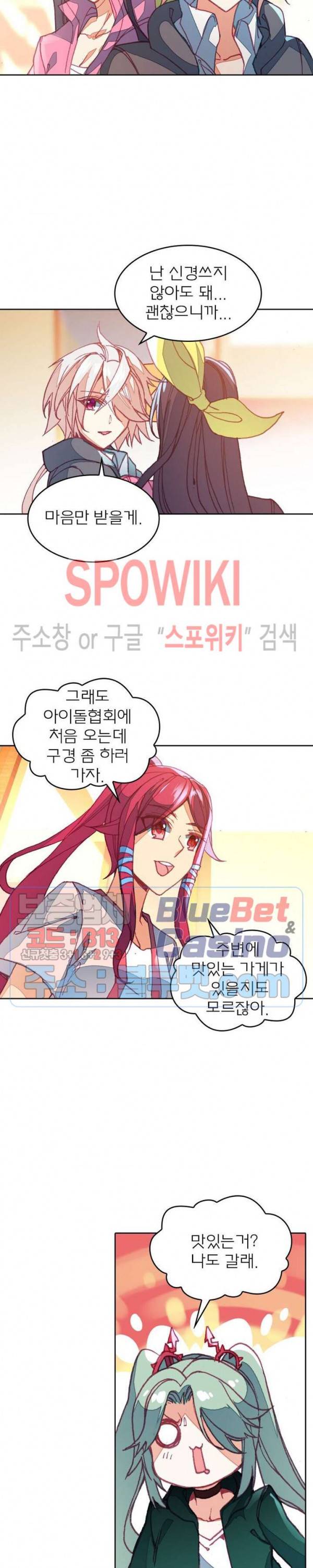 몬스터 아카데미 65화 5