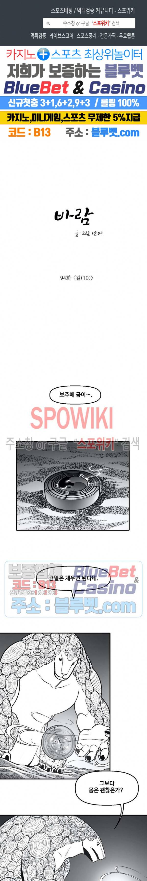바람 94화 1