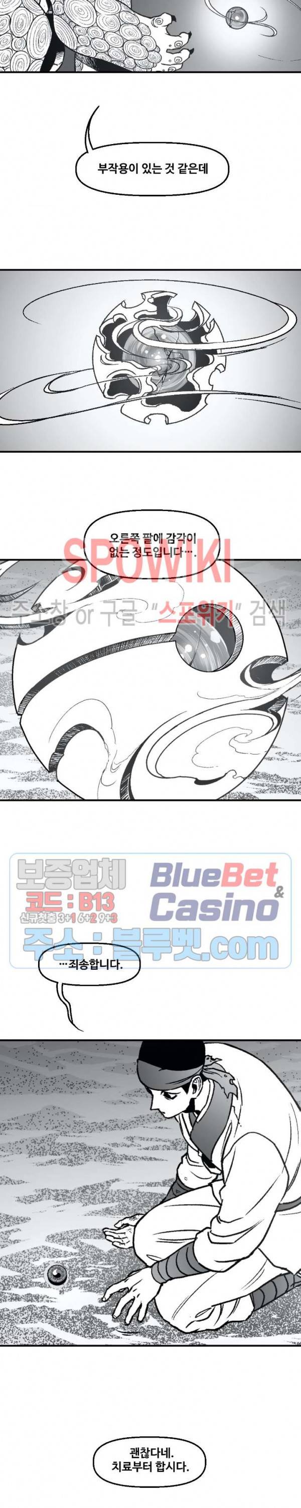 바람 94화 2