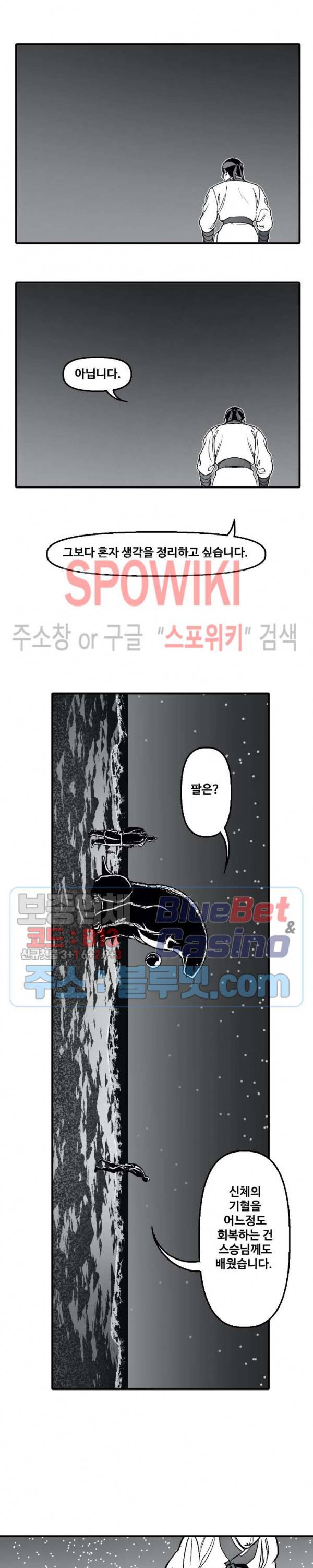 바람 94화 3