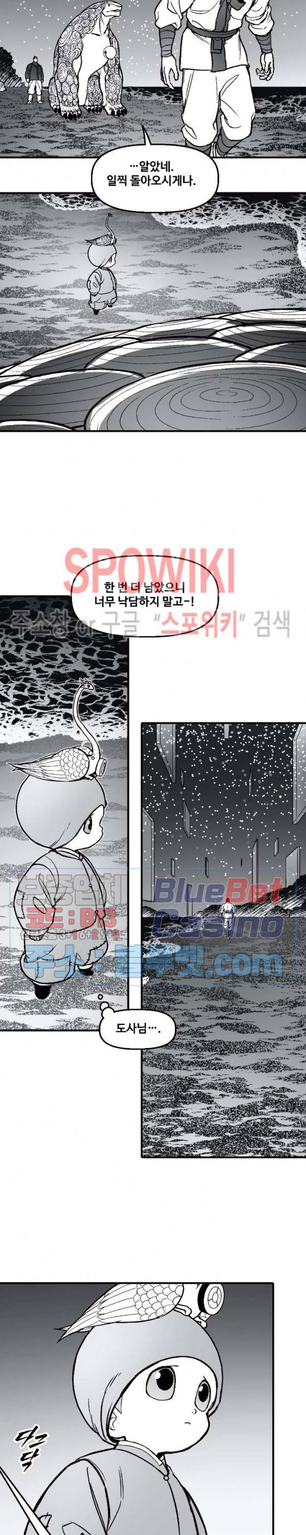 바람 94화 4
