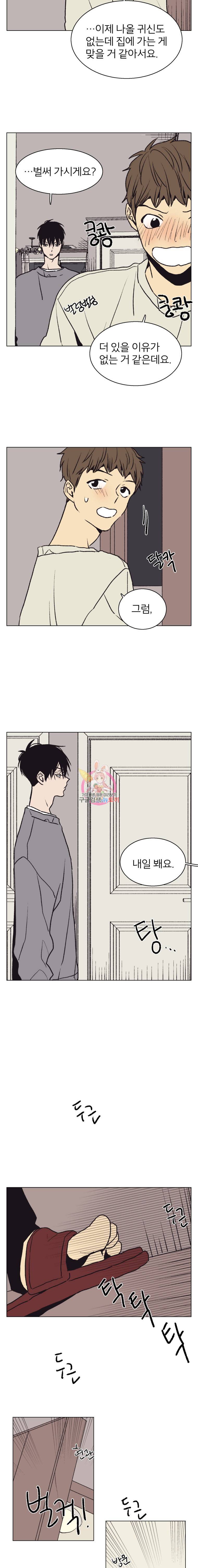 설공찬전 22화 2