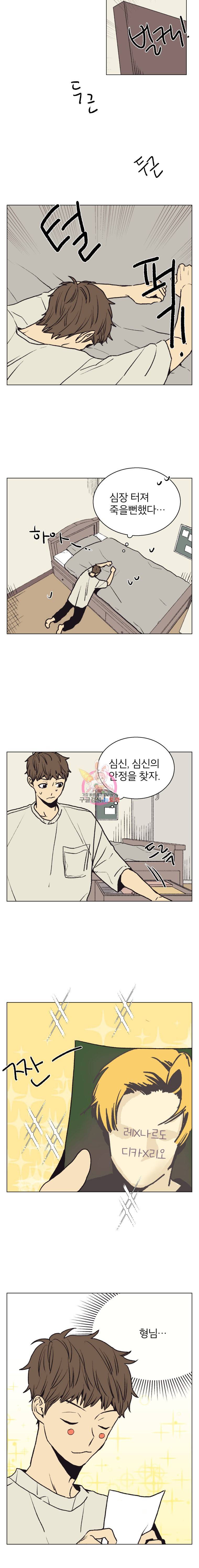 설공찬전 22화 3
