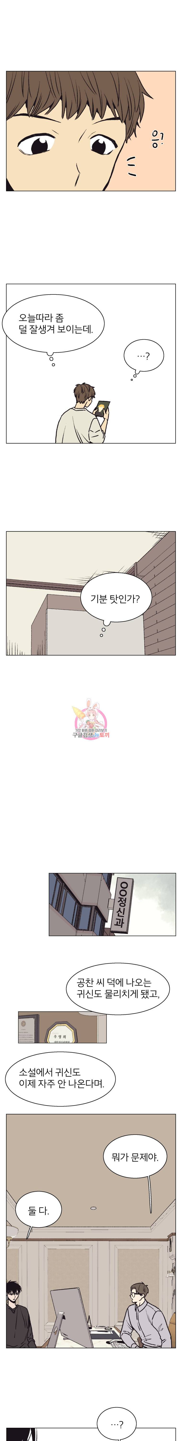 설공찬전 22화 4