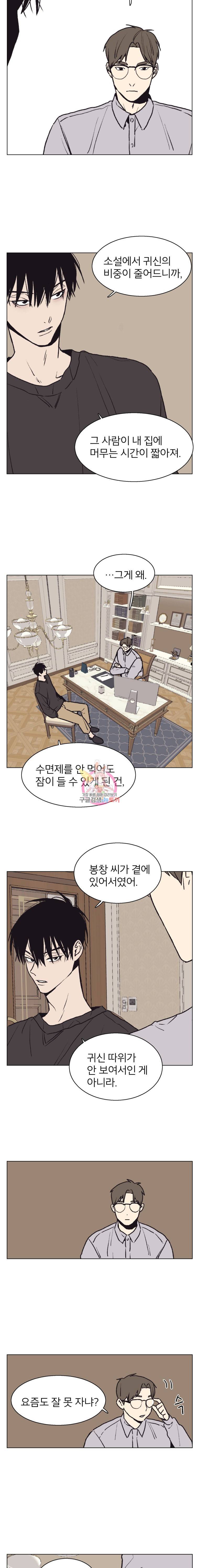 설공찬전 22화 5
