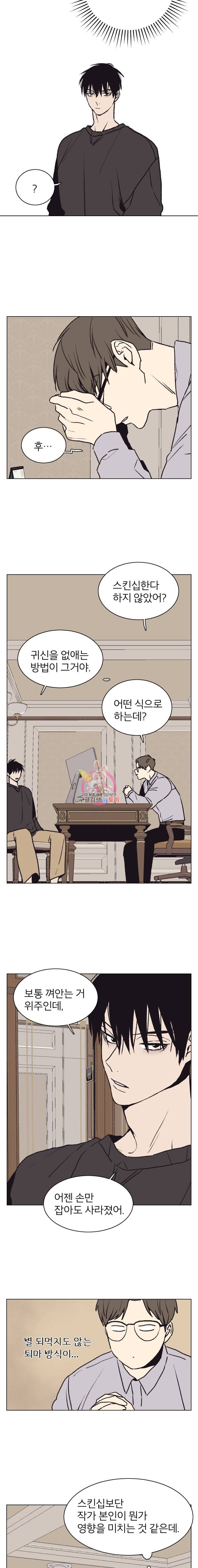 설공찬전 22화 8