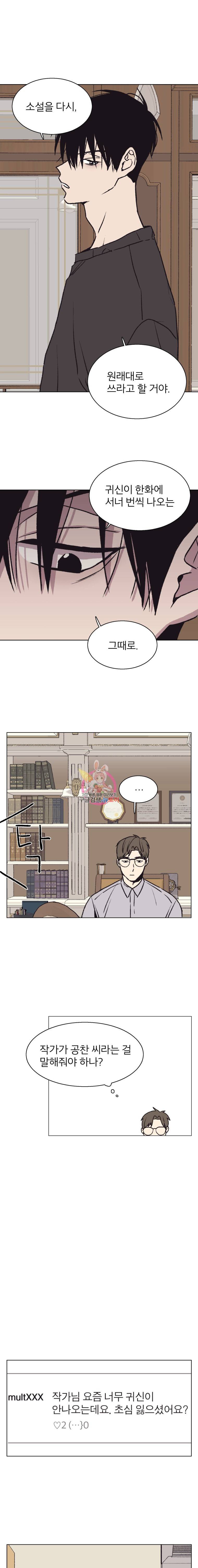 설공찬전 22화 10