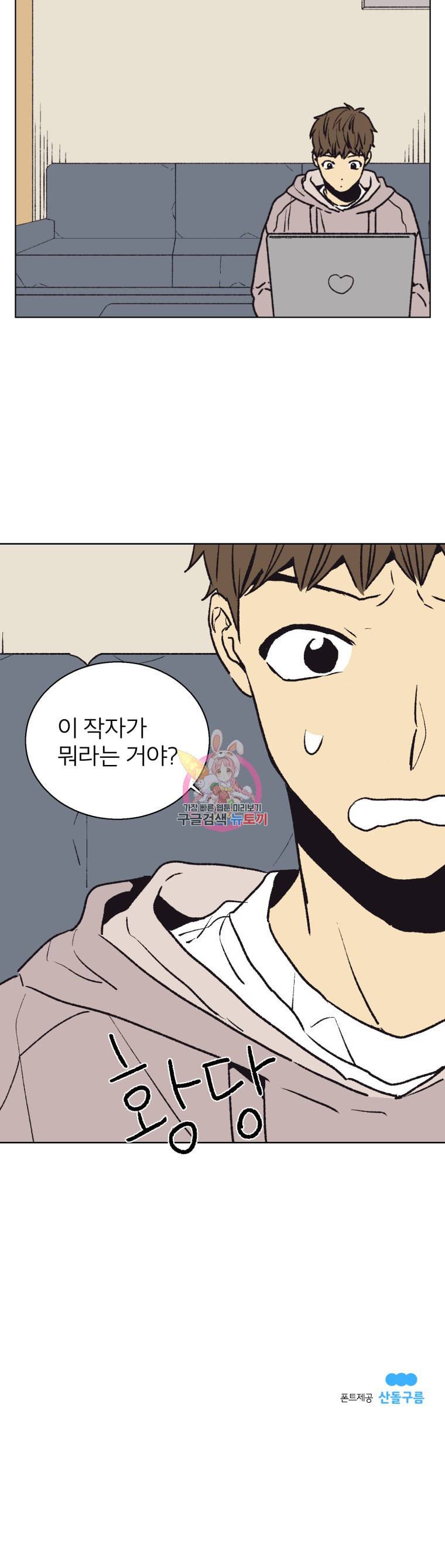 설공찬전 22화 11