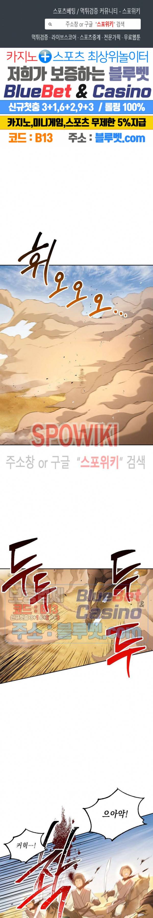 해골병사는 던전을 지키지 못했다 109화 1