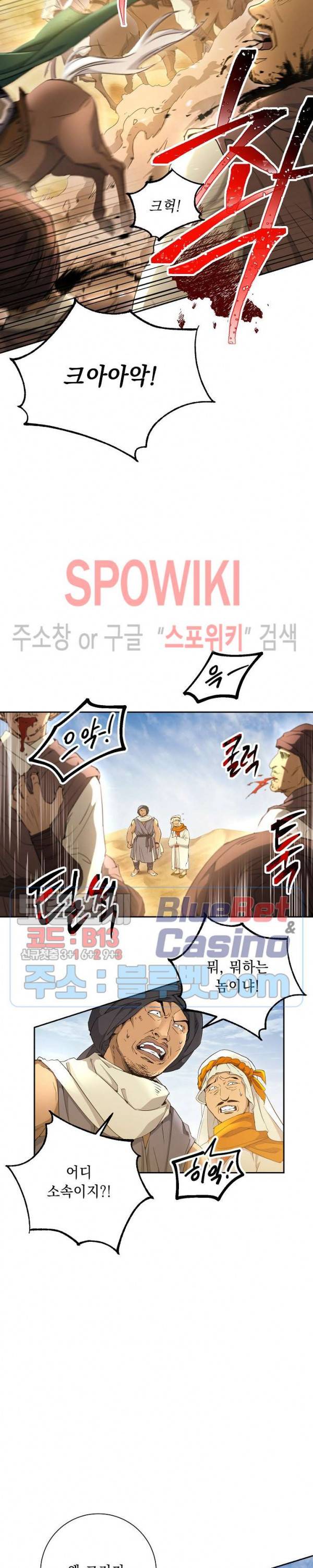 해골병사는 던전을 지키지 못했다 109화 2