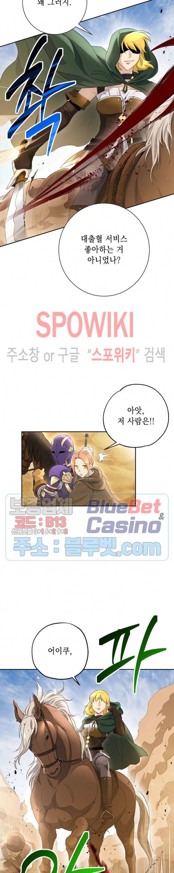 해골병사는 던전을 지키지 못했다 109화 3