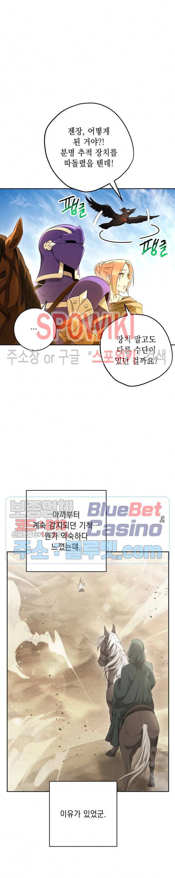 해골병사는 던전을 지키지 못했다 109화 5