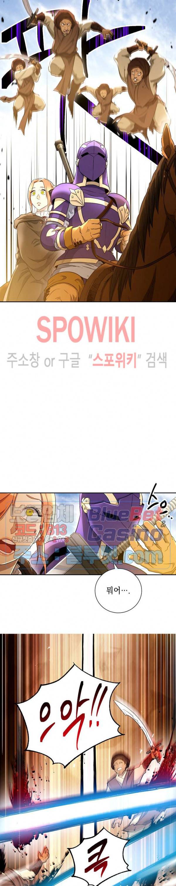 해골병사는 던전을 지키지 못했다 109화 7