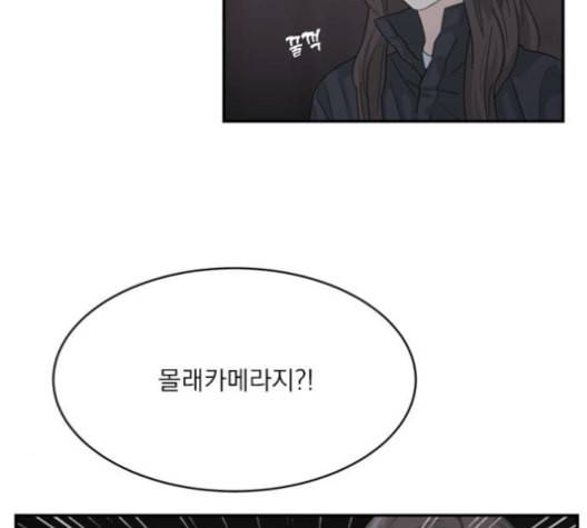 원수를 사랑하라 47화 2