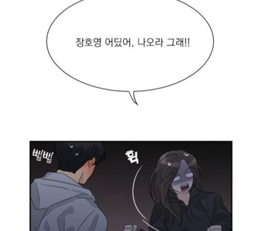 원수를 사랑하라 47화 4