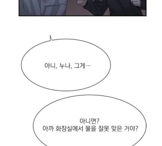 원수를 사랑하라 47화 5