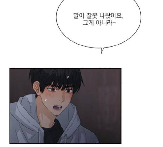 원수를 사랑하라 47화 7