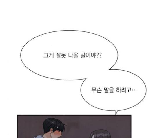 원수를 사랑하라 47화 8