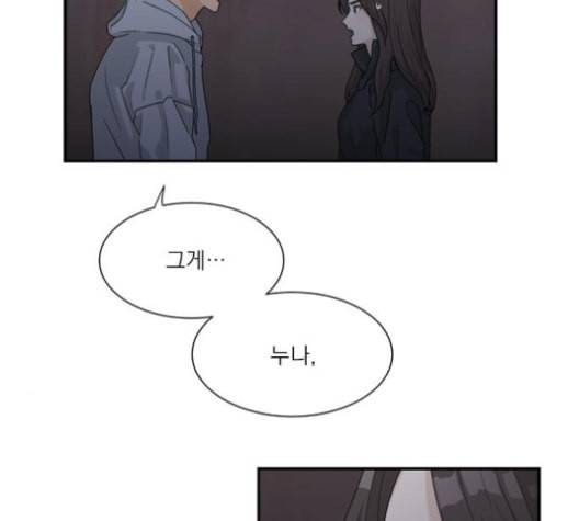 원수를 사랑하라 47화 9