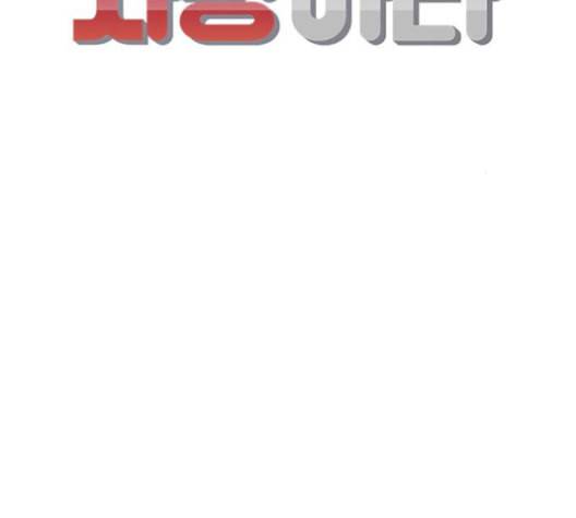 원수를 사랑하라 47화 16