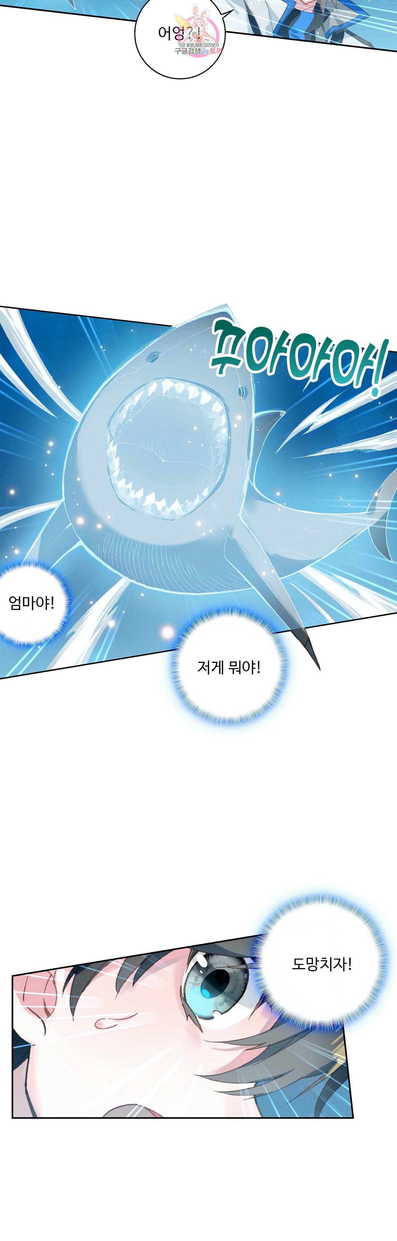 엘피스 전기 더 라스트 72화 2