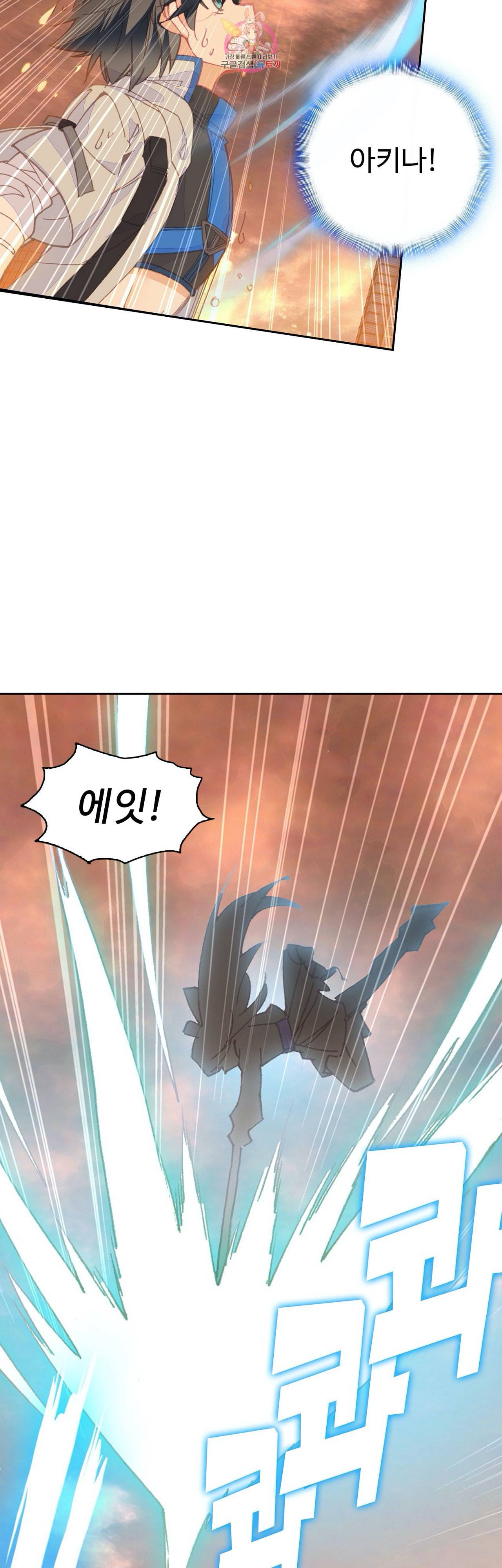 엘피스 전기 더 라스트 72화 4