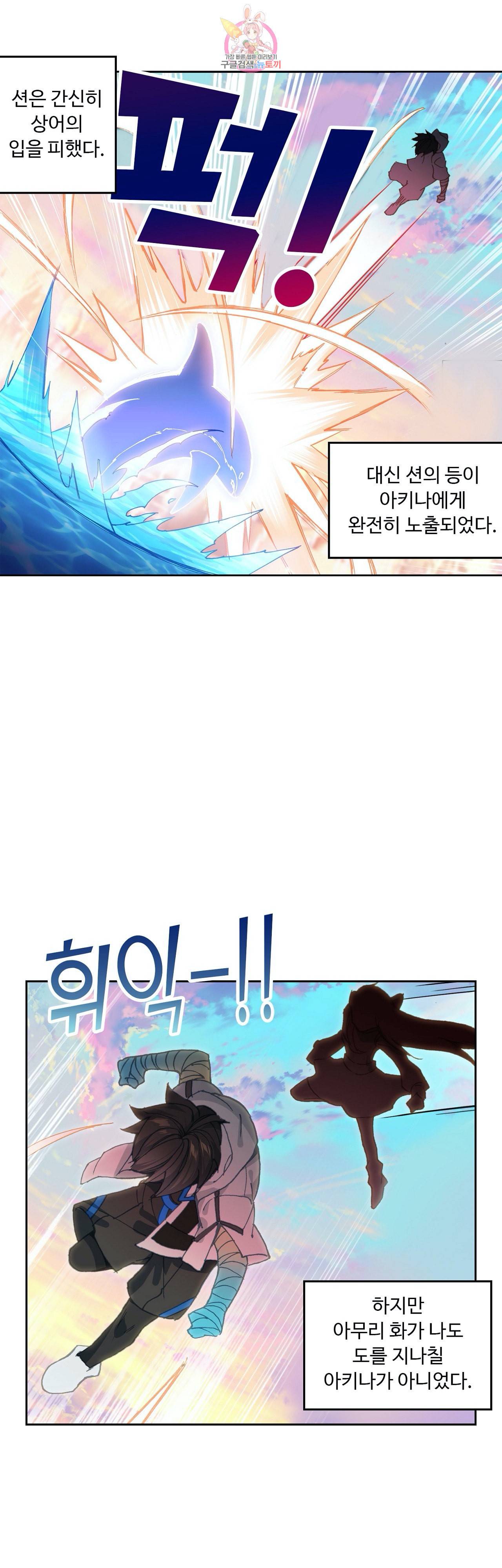 엘피스 전기 더 라스트 72화 7