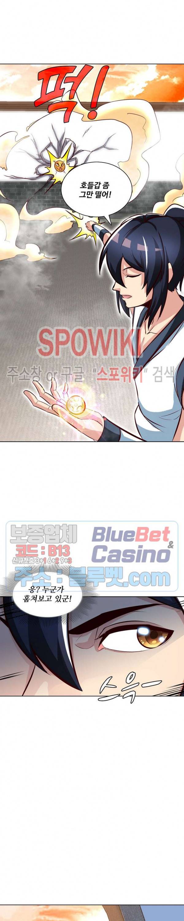 지존신마 73화 3