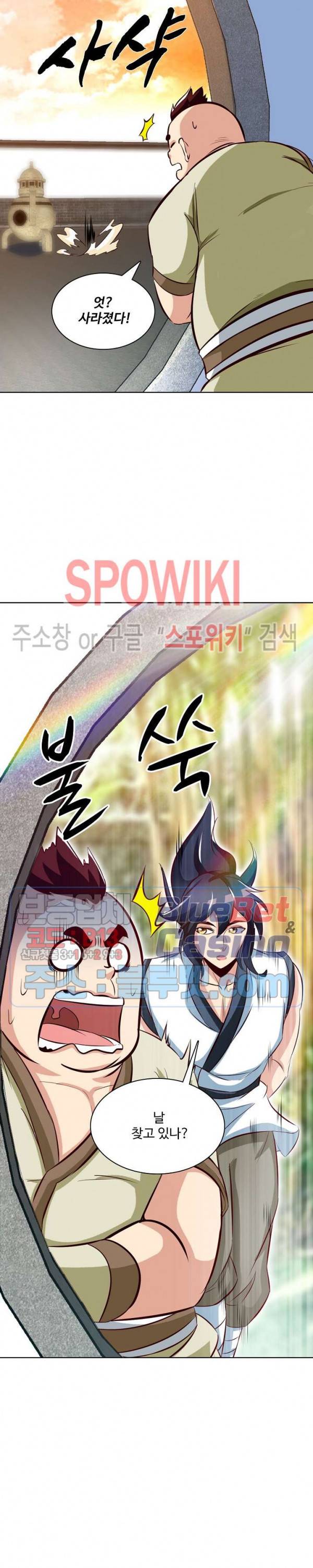 지존신마 73화 4