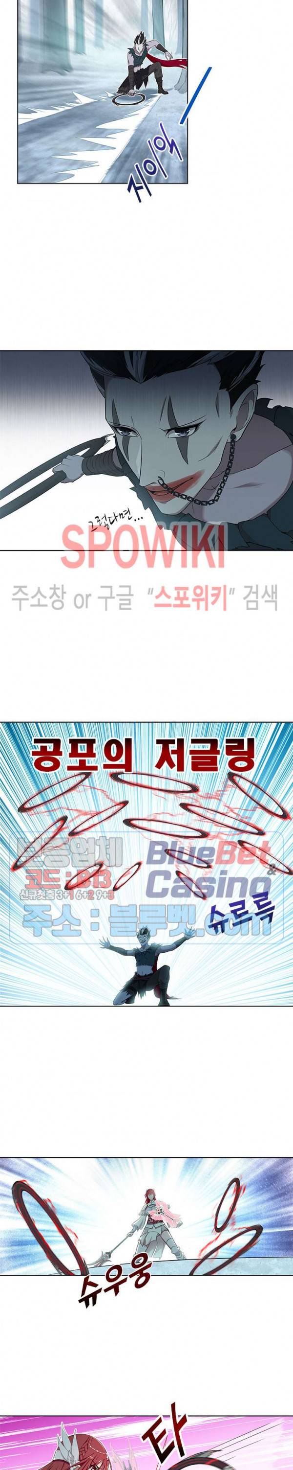 플레이의 역전 25화 4